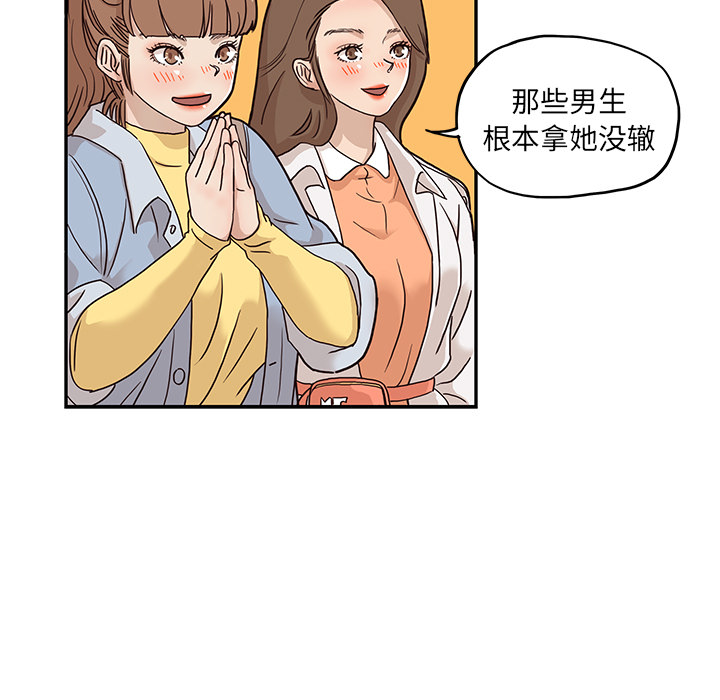 《去他的女校》漫画最新章节去他的女校-第 13 章免费下拉式在线观看章节第【51】张图片