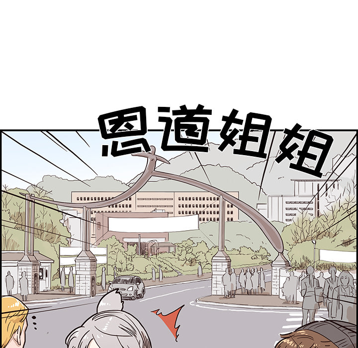 《去他的女校》漫画最新章节去他的女校-第 13 章免费下拉式在线观看章节第【57】张图片