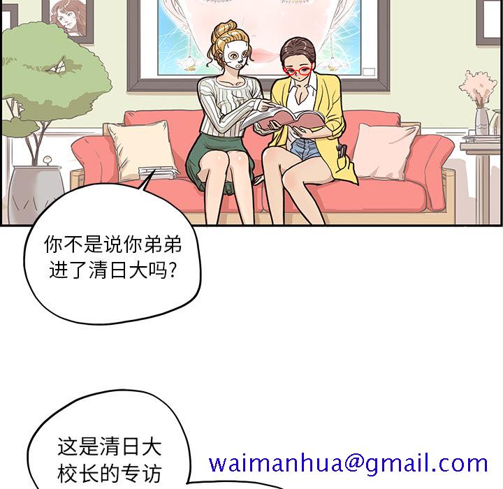 《去他的女校》漫画最新章节去他的女校-第 13 章免费下拉式在线观看章节第【73】张图片