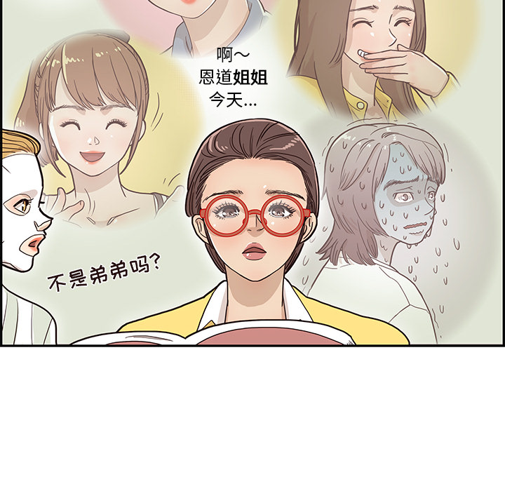 《去他的女校》漫画最新章节去他的女校-第 13 章免费下拉式在线观看章节第【76】张图片