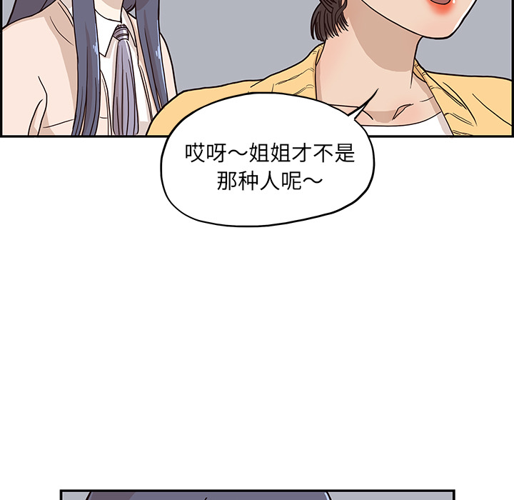 《去他的女校》漫画最新章节去他的女校-第 13 章免费下拉式在线观看章节第【53】张图片