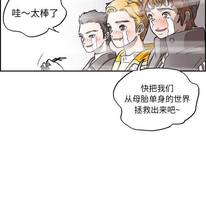 《去他的女校》漫画最新章节去他的女校-第 13 章免费下拉式在线观看章节第【15】张图片