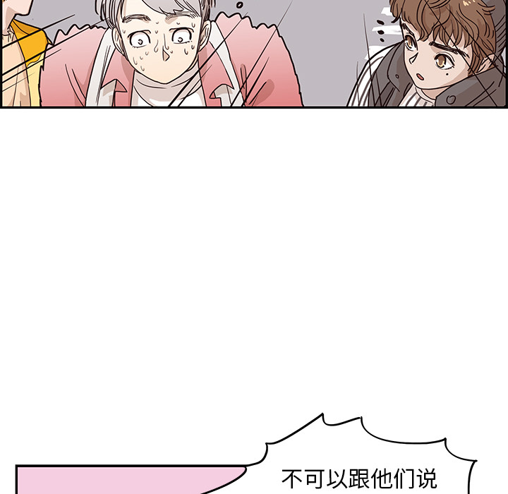 《去他的女校》漫画最新章节去他的女校-第 13 章免费下拉式在线观看章节第【58】张图片