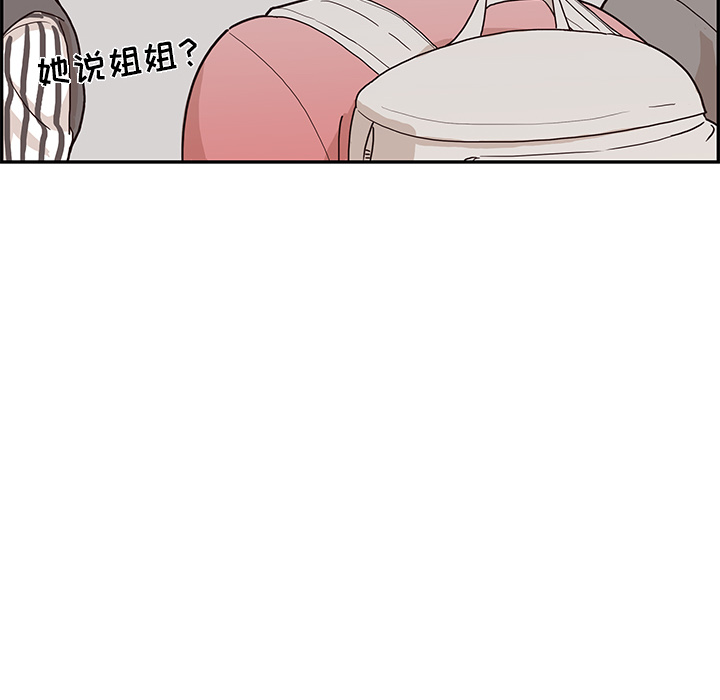 《去他的女校》漫画最新章节去他的女校-第 13 章免费下拉式在线观看章节第【61】张图片