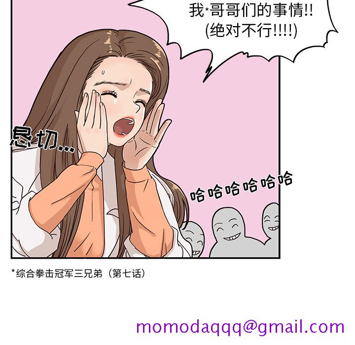 《去他的女校》漫画最新章节去他的女校-第 13 章免费下拉式在线观看章节第【59】张图片