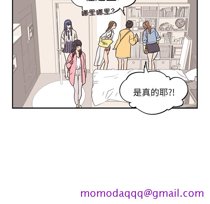 《去他的女校》漫画最新章节去他的女校-第 13 章免费下拉式在线观看章节第【84】张图片