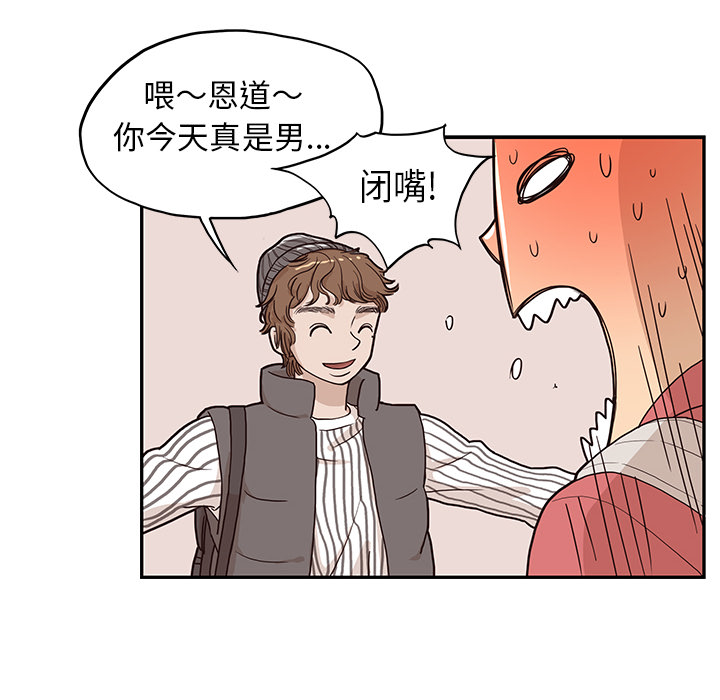 《去他的女校》漫画最新章节去他的女校-第 13 章免费下拉式在线观看章节第【46】张图片