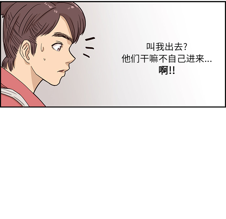 《去他的女校》漫画最新章节去他的女校-第 13 章免费下拉式在线观看章节第【28】张图片