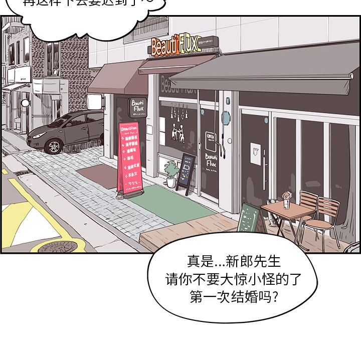 《去他的女校》漫画最新章节去他的女校-第 13 章免费下拉式在线观看章节第【63】张图片