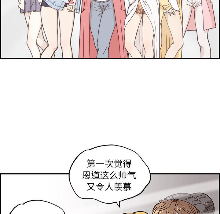 《去他的女校》漫画最新章节去他的女校-第 13 章免费下拉式在线观看章节第【14】张图片