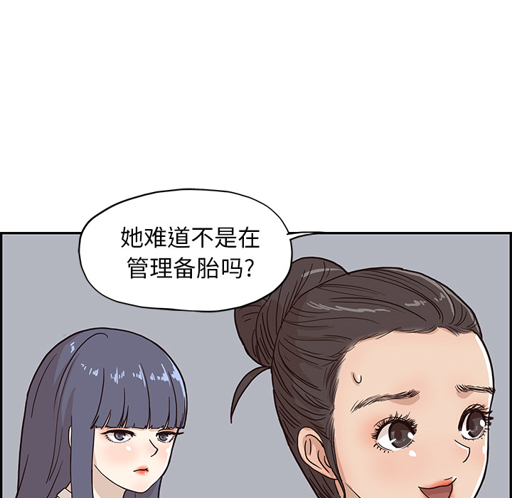 《去他的女校》漫画最新章节去他的女校-第 13 章免费下拉式在线观看章节第【52】张图片