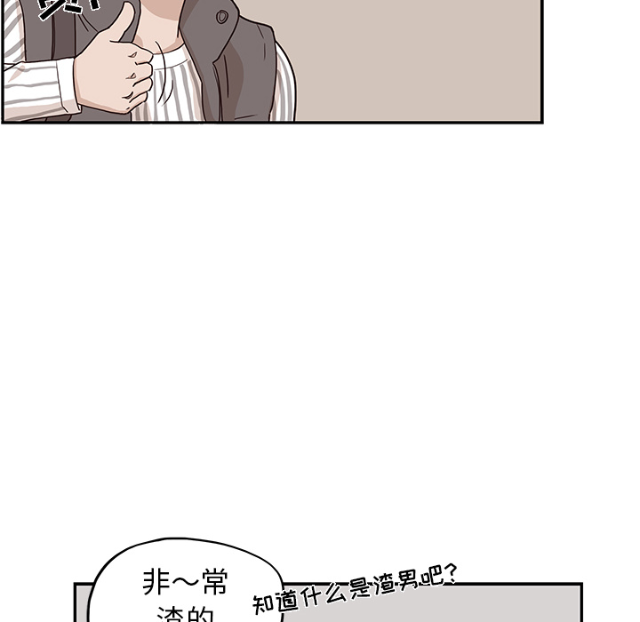 《去他的女校》漫画最新章节去他的女校-第 13 章免费下拉式在线观看章节第【40】张图片