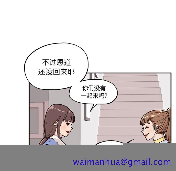 《去他的女校》漫画最新章节去他的女校-第 13 章免费下拉式在线观看章节第【81】张图片