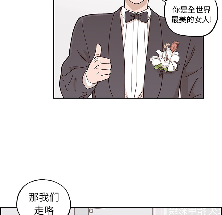 《去他的女校》漫画最新章节去他的女校-第 13 章免费下拉式在线观看章节第【68】张图片