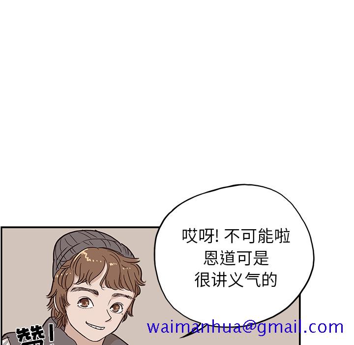 《去他的女校》漫画最新章节去他的女校-第 13 章免费下拉式在线观看章节第【39】张图片