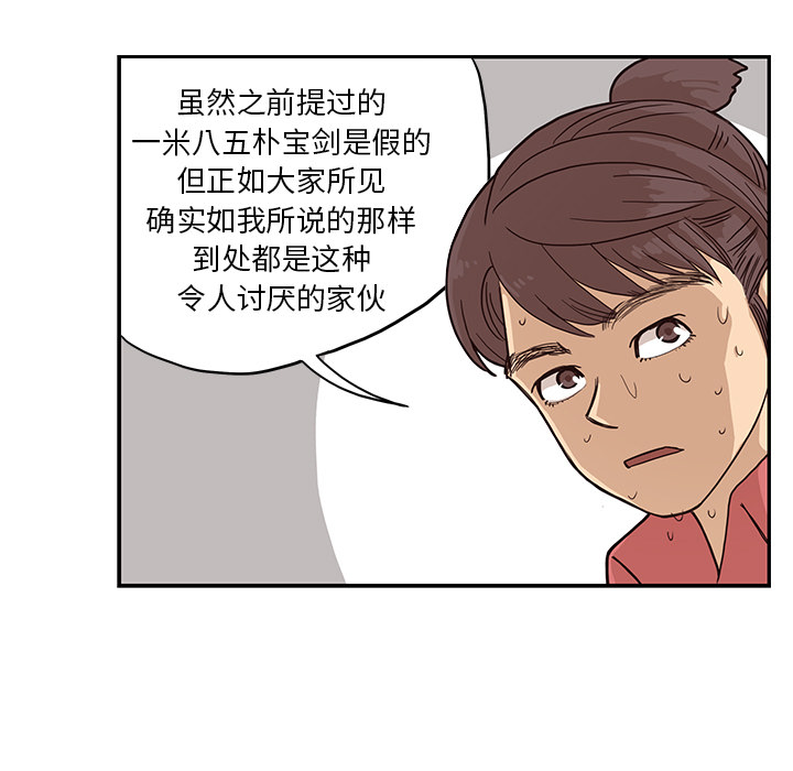 《去他的女校》漫画最新章节去他的女校-第 13 章免费下拉式在线观看章节第【35】张图片