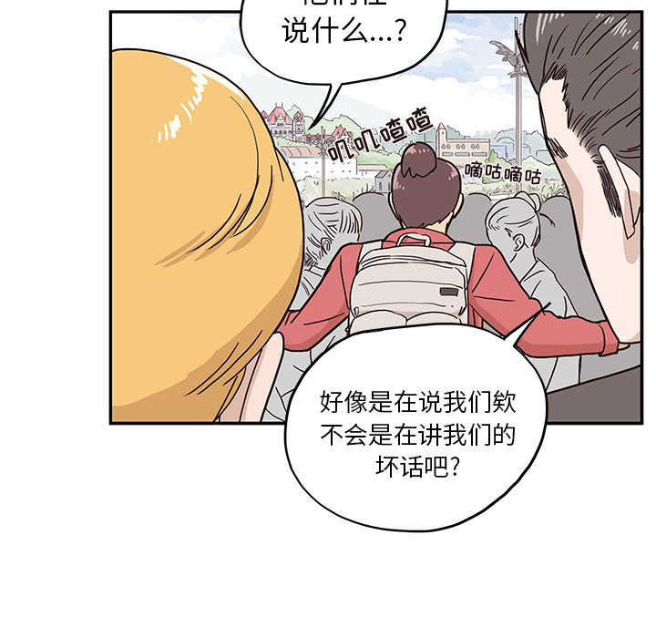 《去他的女校》漫画最新章节去他的女校-第 13 章免费下拉式在线观看章节第【38】张图片