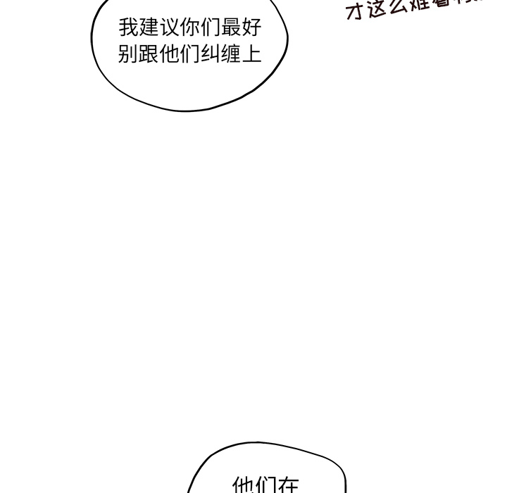 《去他的女校》漫画最新章节去他的女校-第 13 章免费下拉式在线观看章节第【37】张图片