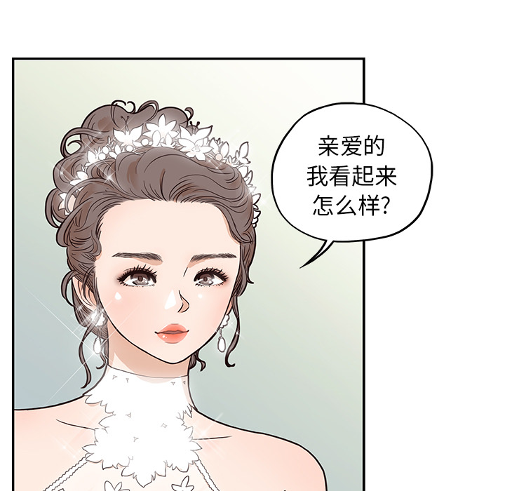 《去他的女校》漫画最新章节去他的女校-第 13 章免费下拉式在线观看章节第【66】张图片