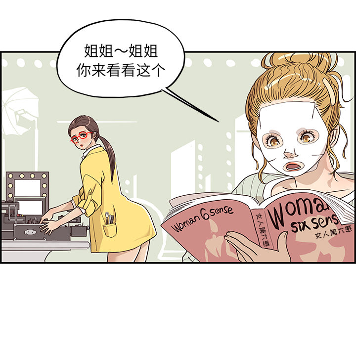 《去他的女校》漫画最新章节去他的女校-第 13 章免费下拉式在线观看章节第【71】张图片