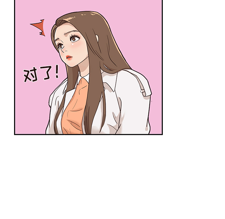 《去他的女校》漫画最新章节去他的女校-第 13 章免费下拉式在线观看章节第【56】张图片