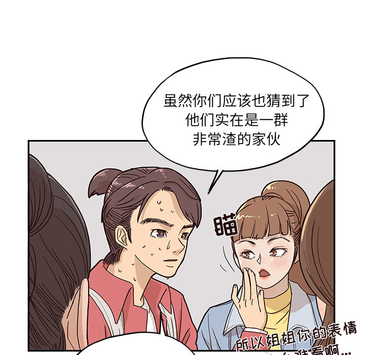 《去他的女校》漫画最新章节去他的女校-第 13 章免费下拉式在线观看章节第【36】张图片