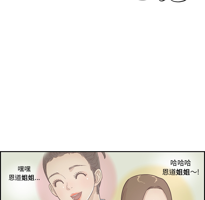 《去他的女校》漫画最新章节去他的女校-第 13 章免费下拉式在线观看章节第【75】张图片