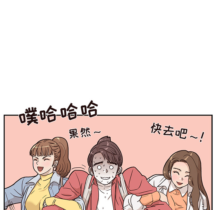 《去他的女校》漫画最新章节去他的女校-第 13 章免费下拉式在线观看章节第【10】张图片