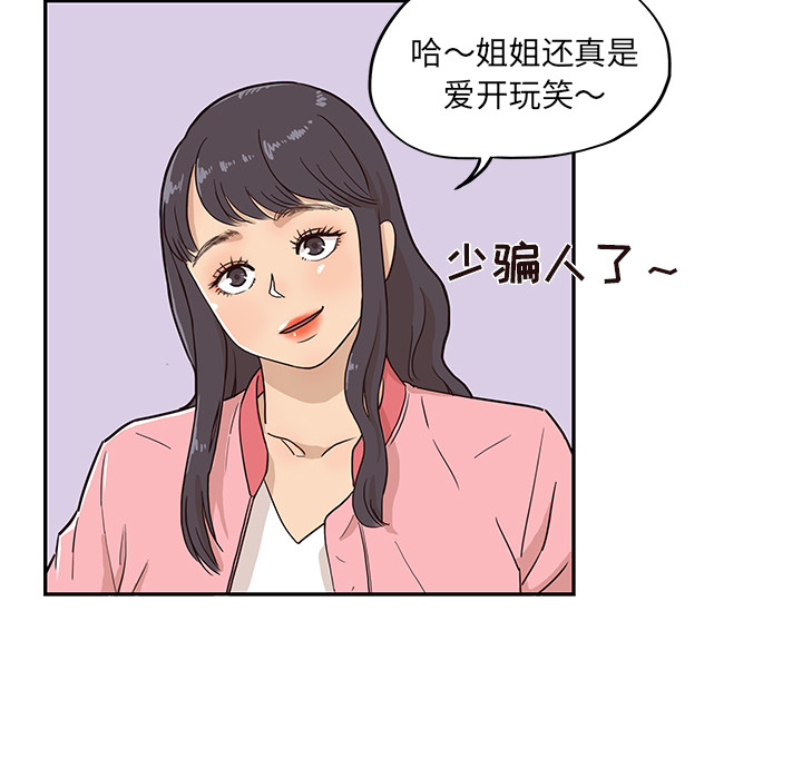 《去他的女校》漫画最新章节去他的女校-第 13 章免费下拉式在线观看章节第【9】张图片