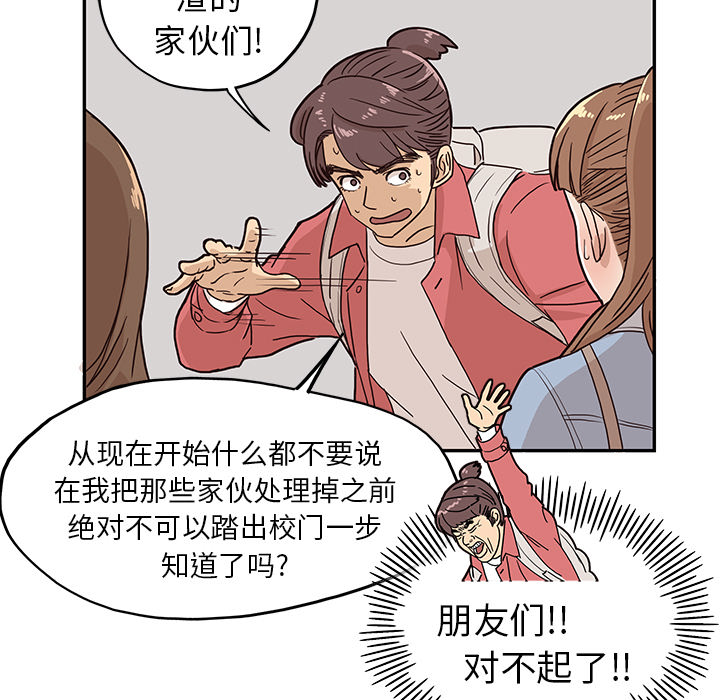 《去他的女校》漫画最新章节去他的女校-第 13 章免费下拉式在线观看章节第【41】张图片