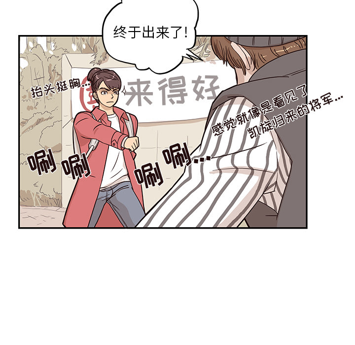 《去他的女校》漫画最新章节去他的女校-第 13 章免费下拉式在线观看章节第【45】张图片