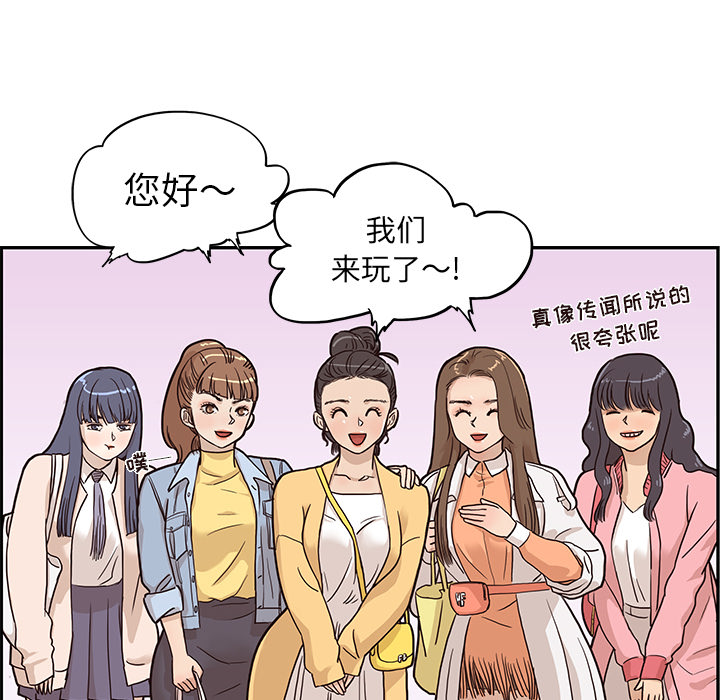 《去他的女校》漫画最新章节去他的女校-第 13 章免费下拉式在线观看章节第【79】张图片