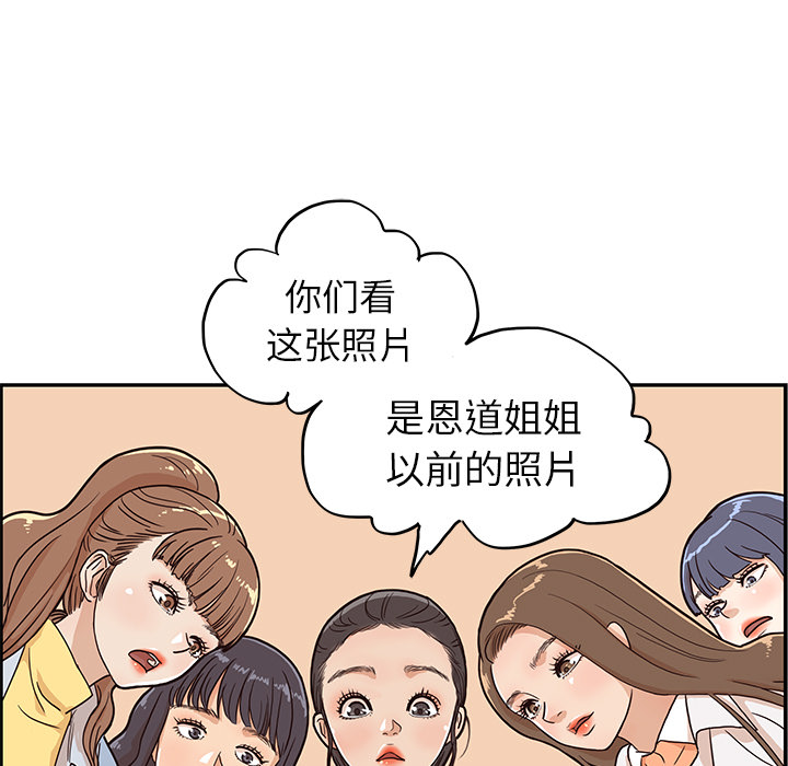 《去他的女校》漫画最新章节去他的女校-第 13 章免费下拉式在线观看章节第【85】张图片