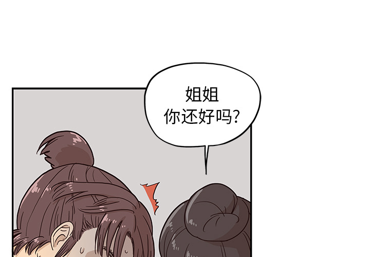 《去他的女校》漫画最新章节去他的女校-第 13 章免费下拉式在线观看章节第【1】张图片