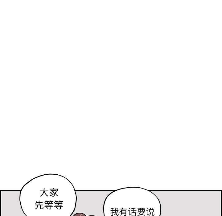 《去他的女校》漫画最新章节去他的女校-第 13 章免费下拉式在线观看章节第【33】张图片