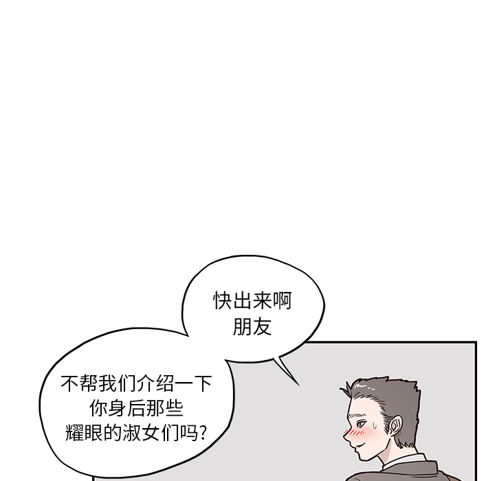 《去他的女校》漫画最新章节去他的女校-第 13 章免费下拉式在线观看章节第【27】张图片