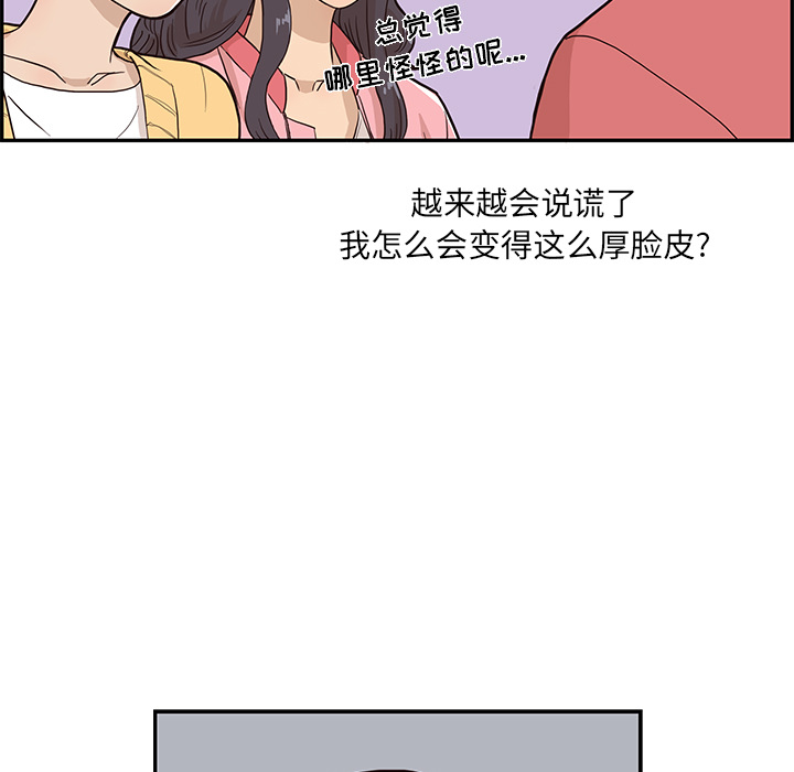 《去他的女校》漫画最新章节去他的女校-第 13 章免费下拉式在线观看章节第【42】张图片