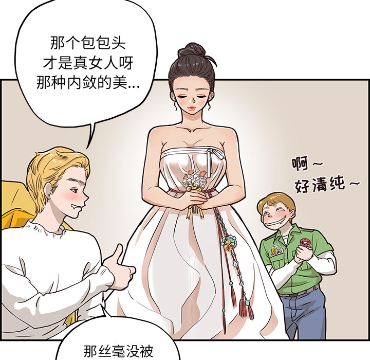 《去他的女校》漫画最新章节去他的女校-第 14 章免费下拉式在线观看章节第【17】张图片