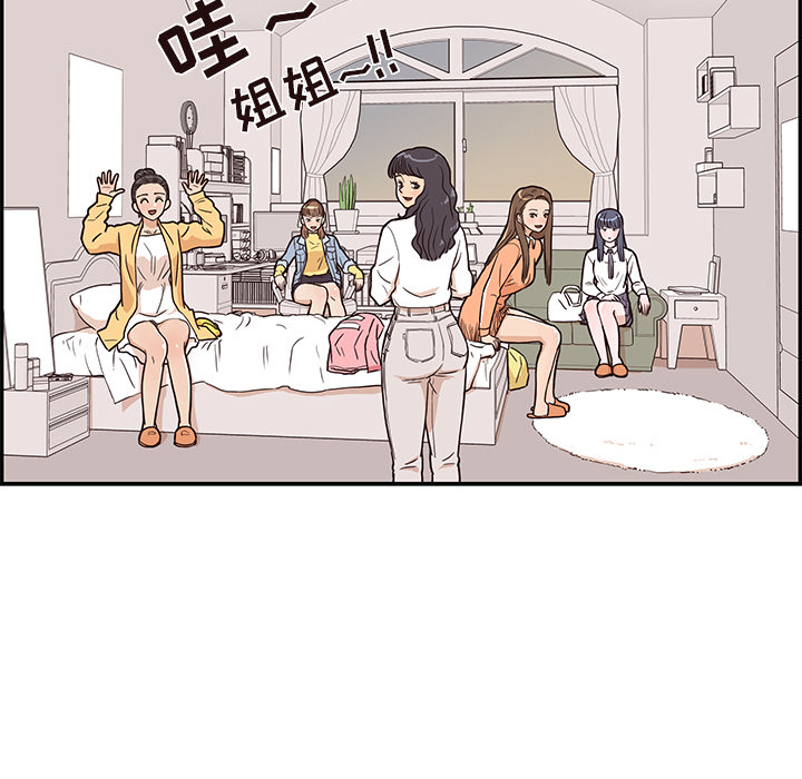 《去他的女校》漫画最新章节去他的女校-第 14 章免费下拉式在线观看章节第【51】张图片