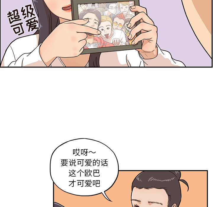 《去他的女校》漫画最新章节去他的女校-第 14 章免费下拉式在线观看章节第【59】张图片