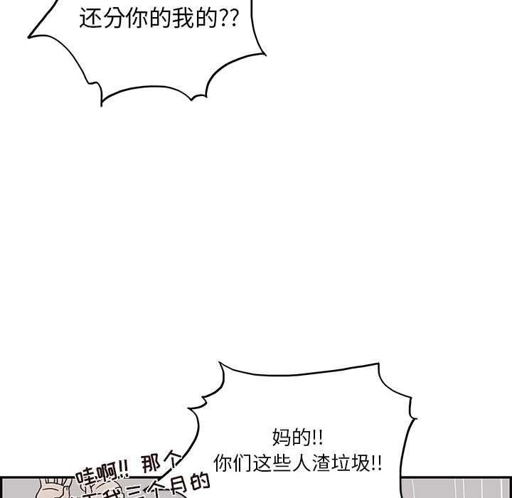 《去他的女校》漫画最新章节去他的女校-第 14 章免费下拉式在线观看章节第【29】张图片