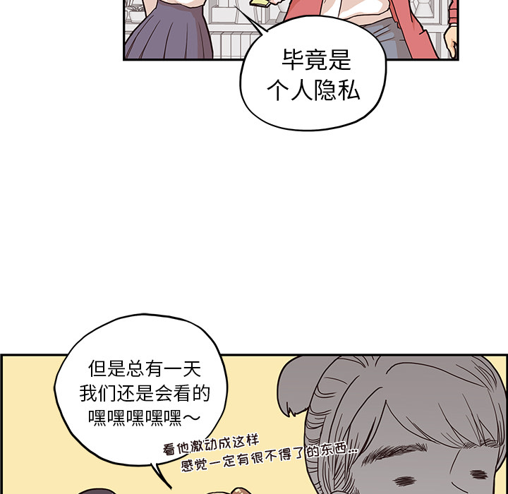 《去他的女校》漫画最新章节去他的女校-第 14 章免费下拉式在线观看章节第【85】张图片