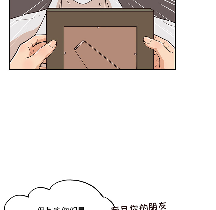 《去他的女校》漫画最新章节去他的女校-第 14 章免费下拉式在线观看章节第【54】张图片