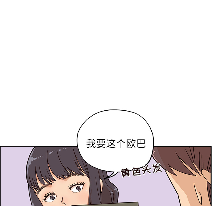 《去他的女校》漫画最新章节去他的女校-第 14 章免费下拉式在线观看章节第【58】张图片