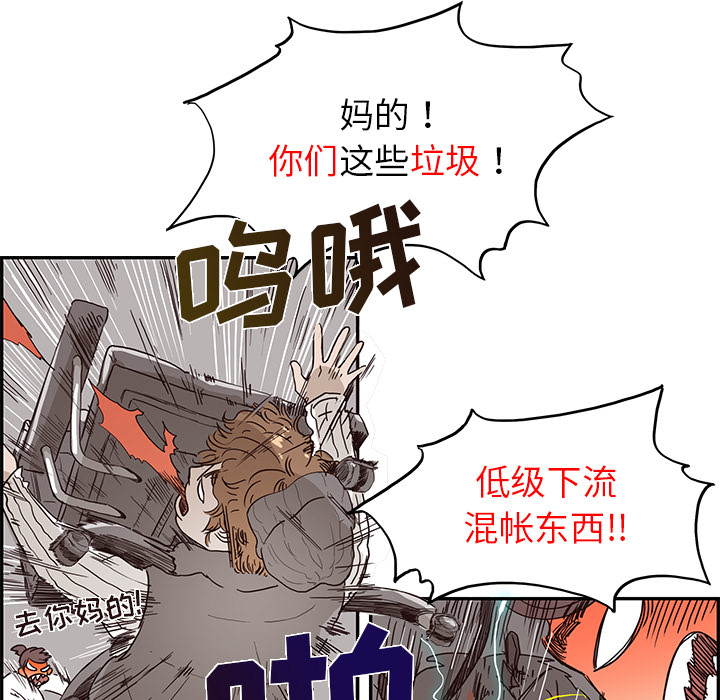 《去他的女校》漫画最新章节去他的女校-第 14 章免费下拉式在线观看章节第【24】张图片