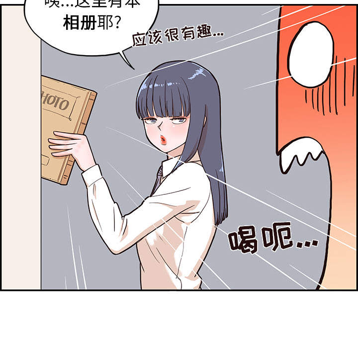 《去他的女校》漫画最新章节去他的女校-第 14 章免费下拉式在线观看章节第【69】张图片