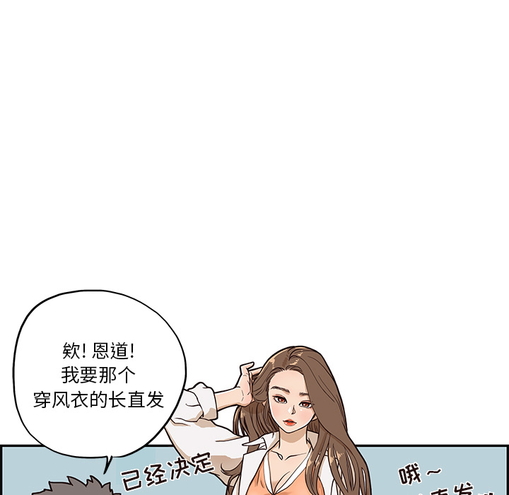 《去他的女校》漫画最新章节去他的女校-第 14 章免费下拉式在线观看章节第【12】张图片