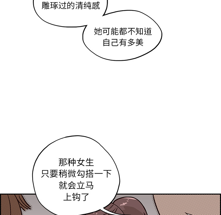 《去他的女校》漫画最新章节去他的女校-第 14 章免费下拉式在线观看章节第【18】张图片