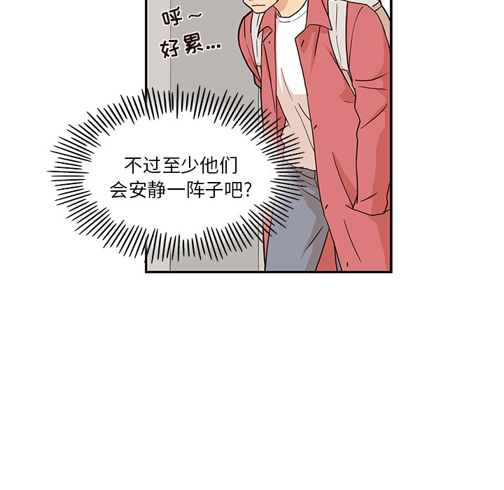 《去他的女校》漫画最新章节去他的女校-第 14 章免费下拉式在线观看章节第【41】张图片