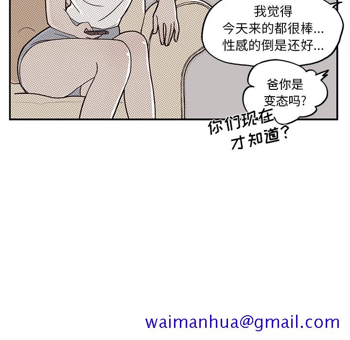 《去他的女校》漫画最新章节去他的女校-第 14 章免费下拉式在线观看章节第【48】张图片